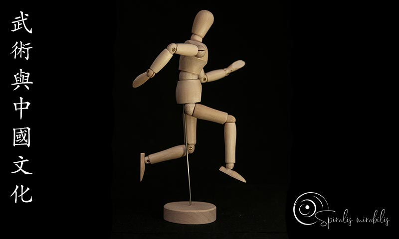 Manichino - Spiralis Mirabilis Magazine - Arti marziali e cultura tradizionale cinese e alla cultura tradizionale cinese Manichino - Spiralis Mirabilis Magazine - Arti marziali e cultura tradizionale cinese e alla cultura tradizionale cinese